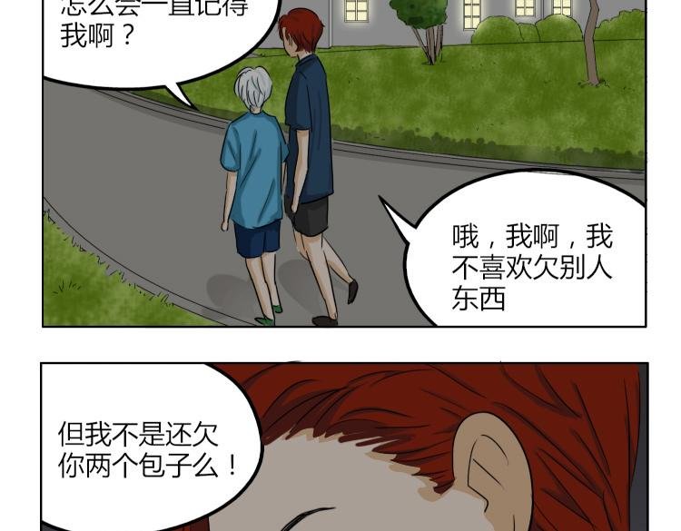 第44话 喜欢的人走了