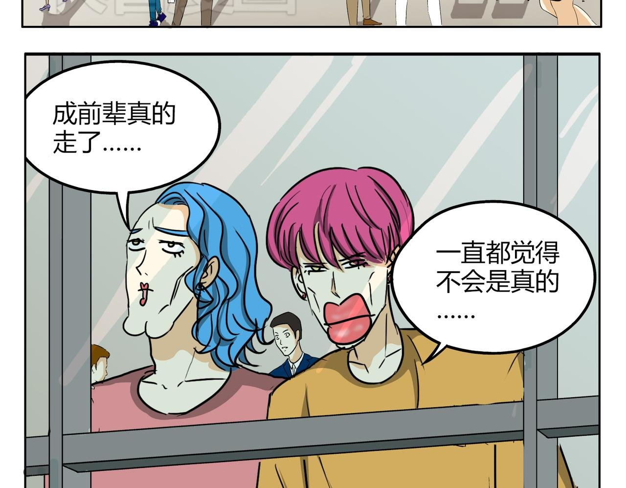 第44话 喜欢的人走了