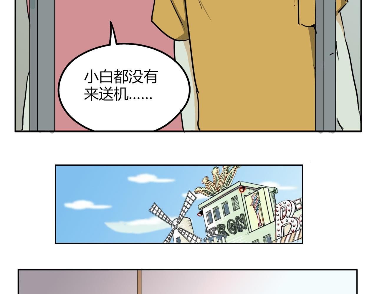 第44话 喜欢的人走了
