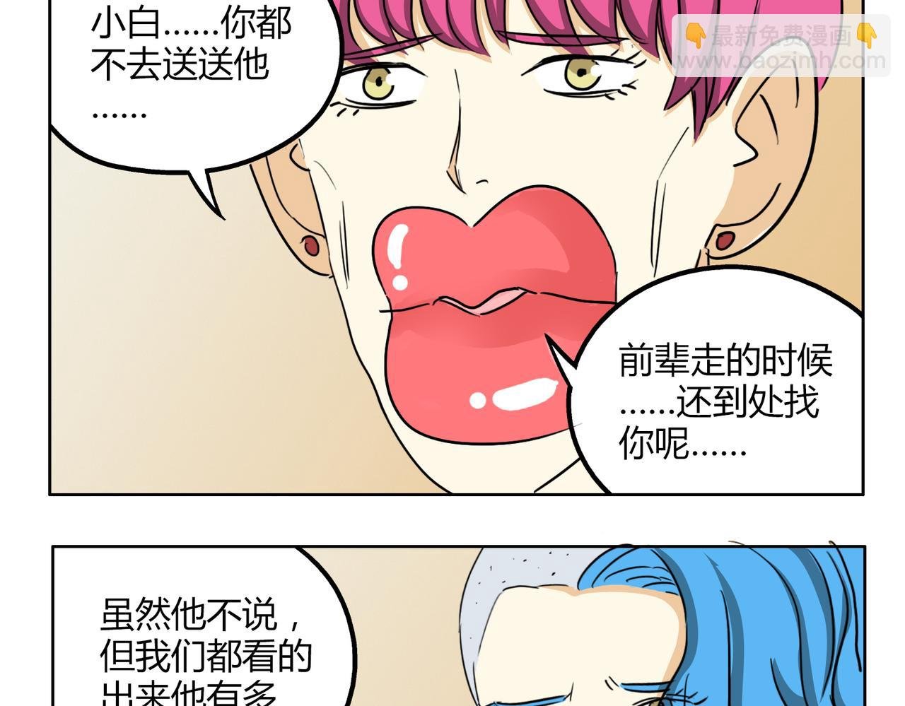 第44话 喜欢的人走了
