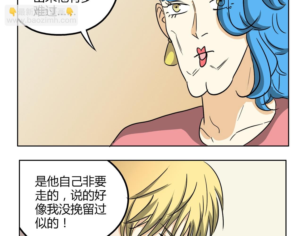 第44话 喜欢的人走了