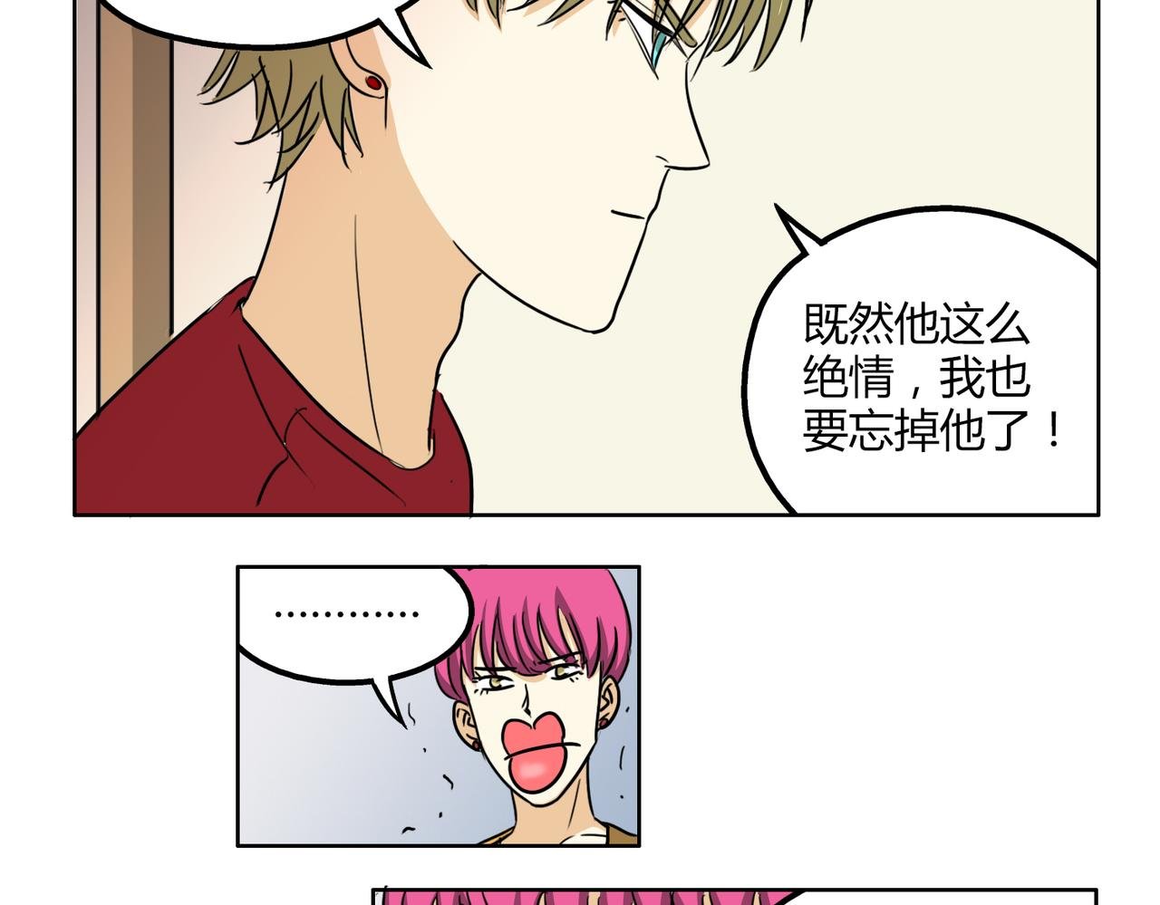 第44话 喜欢的人走了