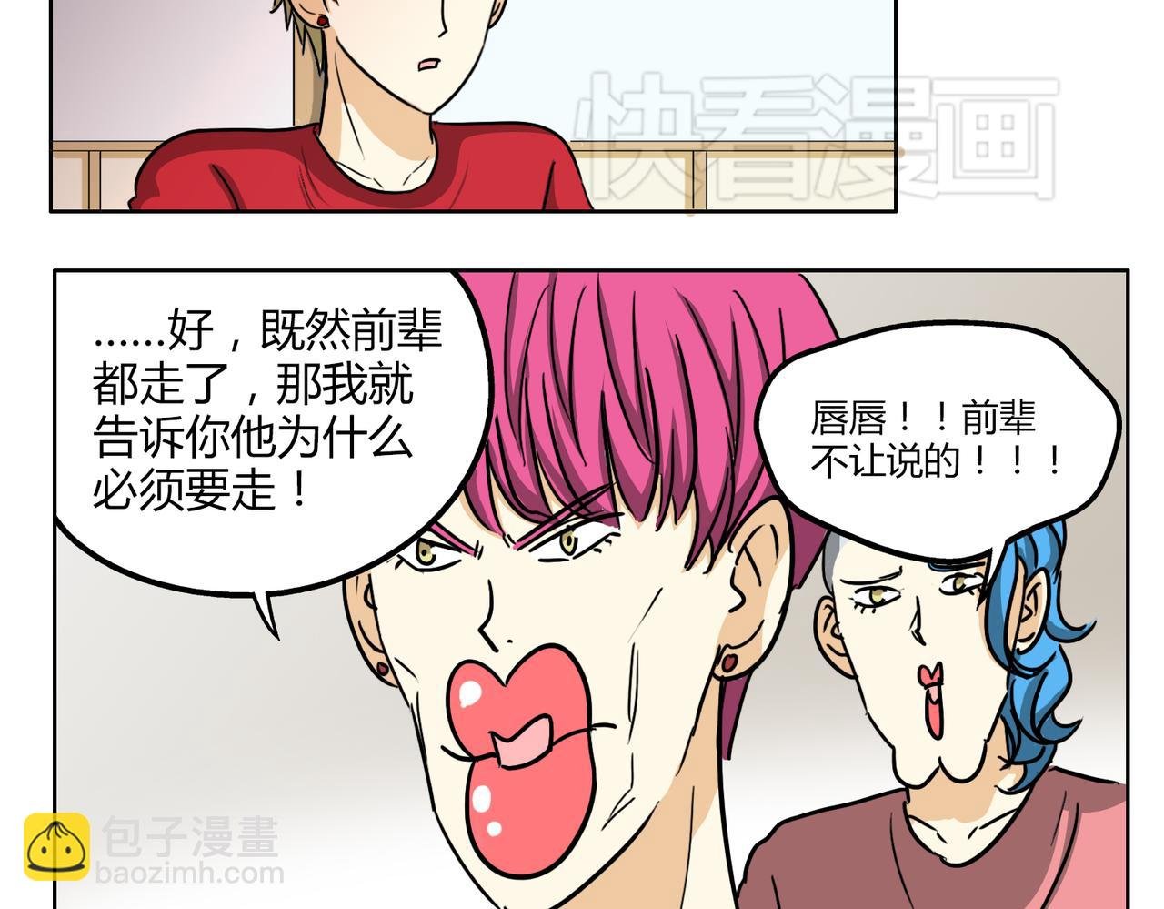 第44话 喜欢的人走了