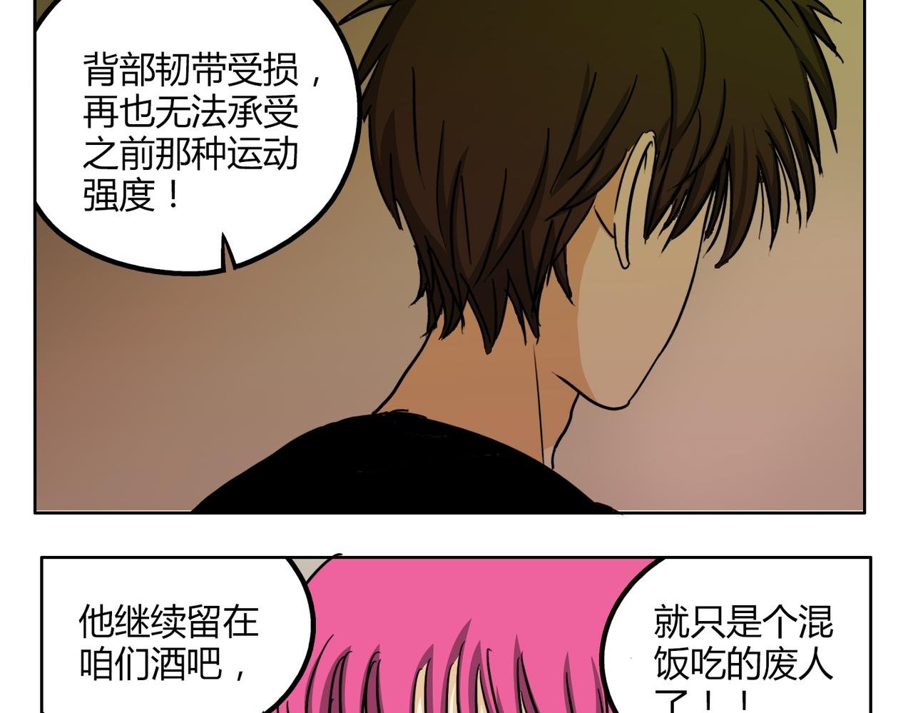 第44话 喜欢的人走了