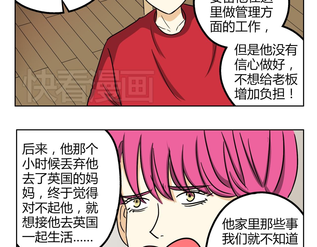 第44话 喜欢的人走了