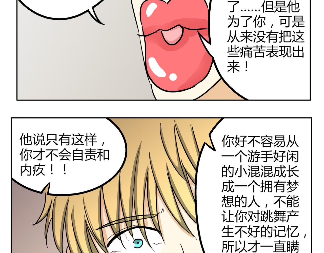第44话 喜欢的人走了