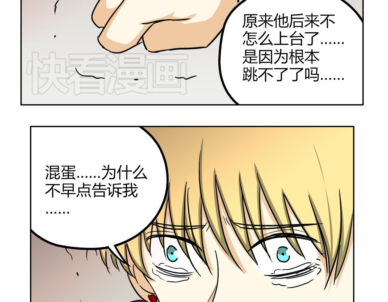 第44话 喜欢的人走了