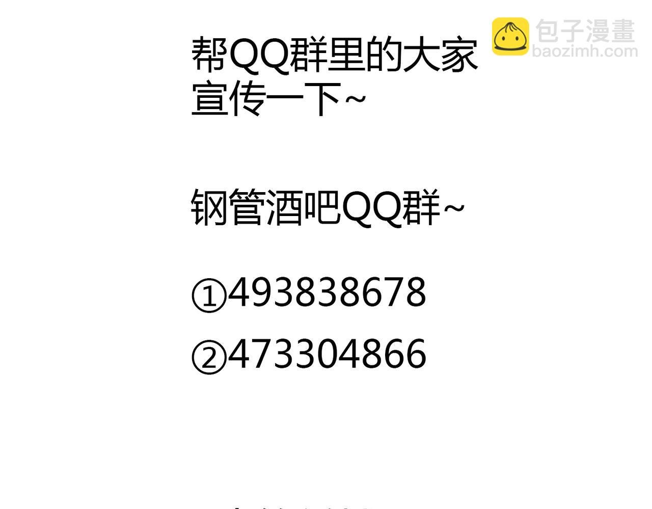第44话 喜欢的人走了