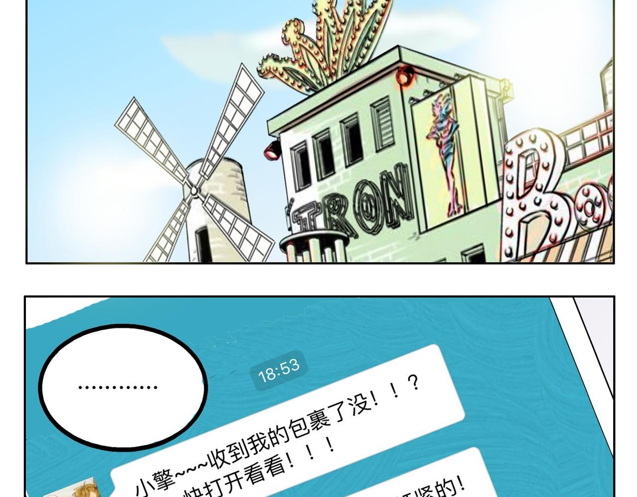 第45话 拒绝我了就不要可怜我