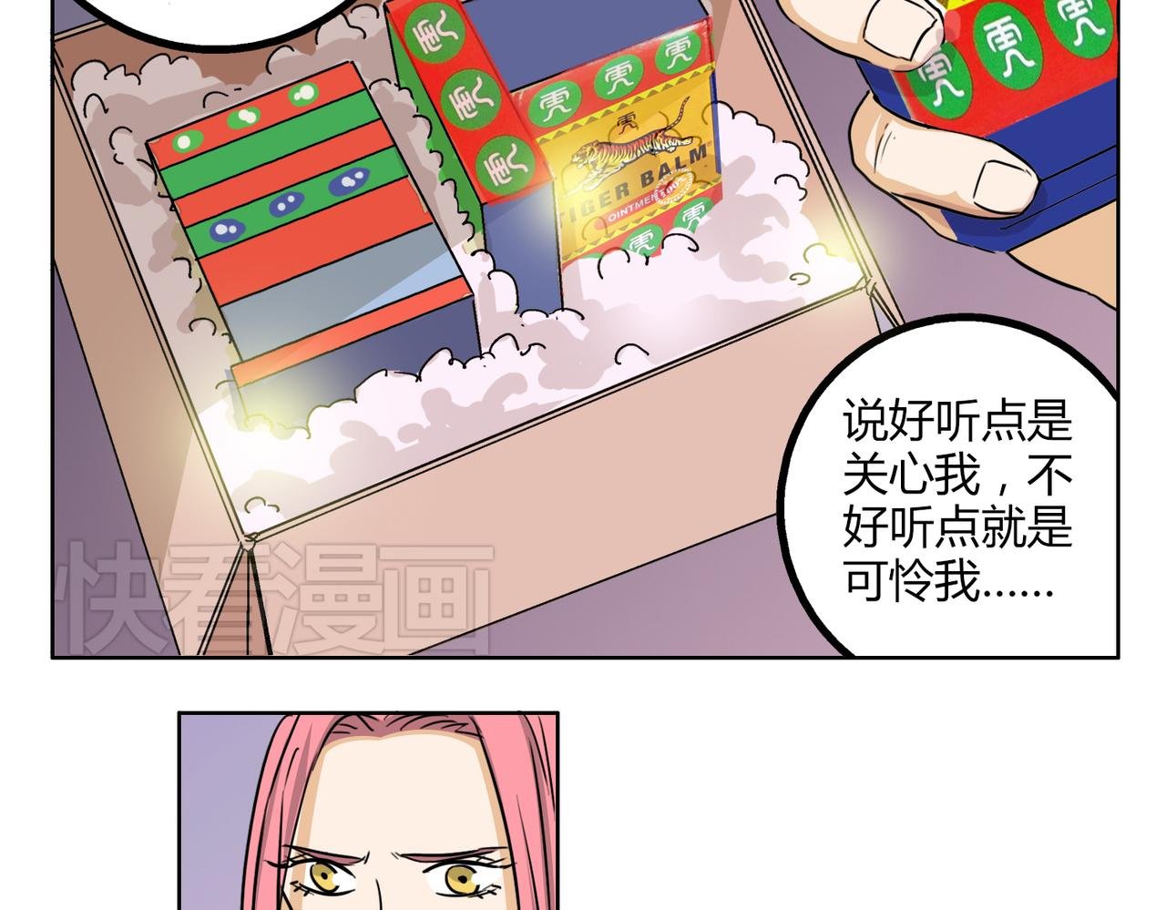第45话 拒绝我了就不要可怜我