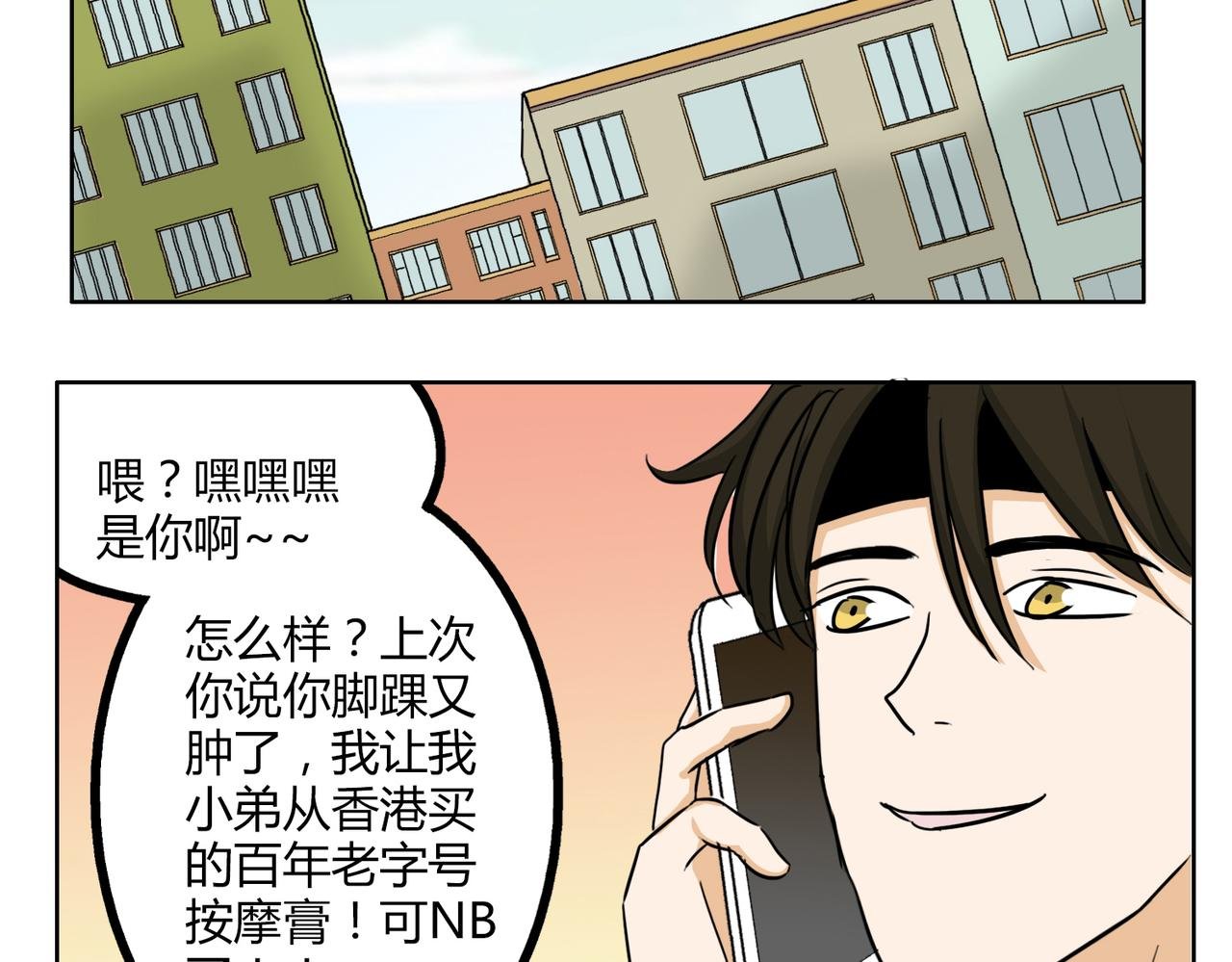 第45话 拒绝我了就不要可怜我