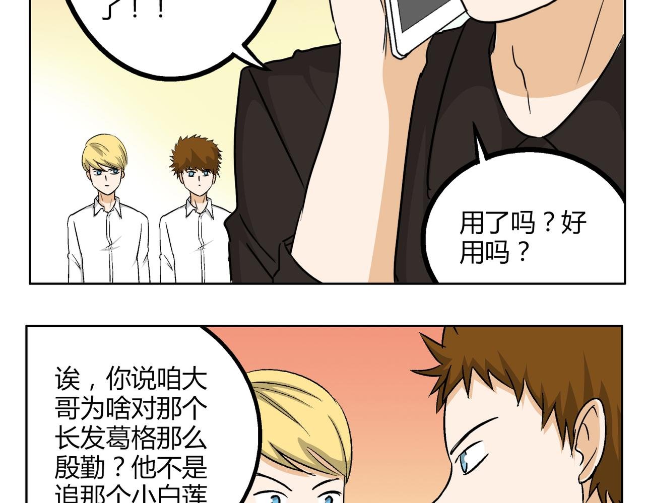 第45话 拒绝我了就不要可怜我