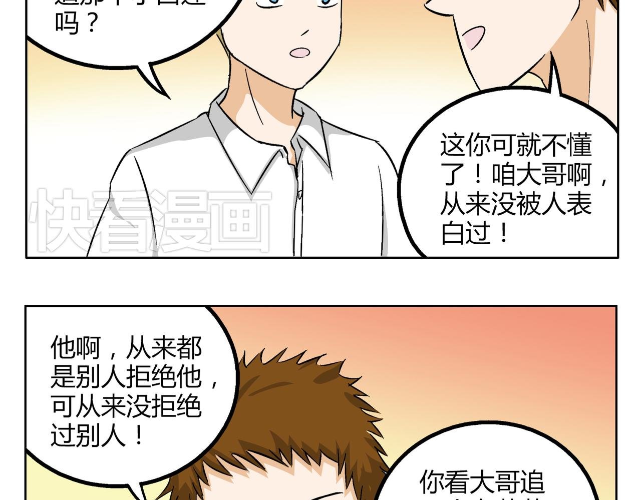 第45话 拒绝我了就不要可怜我