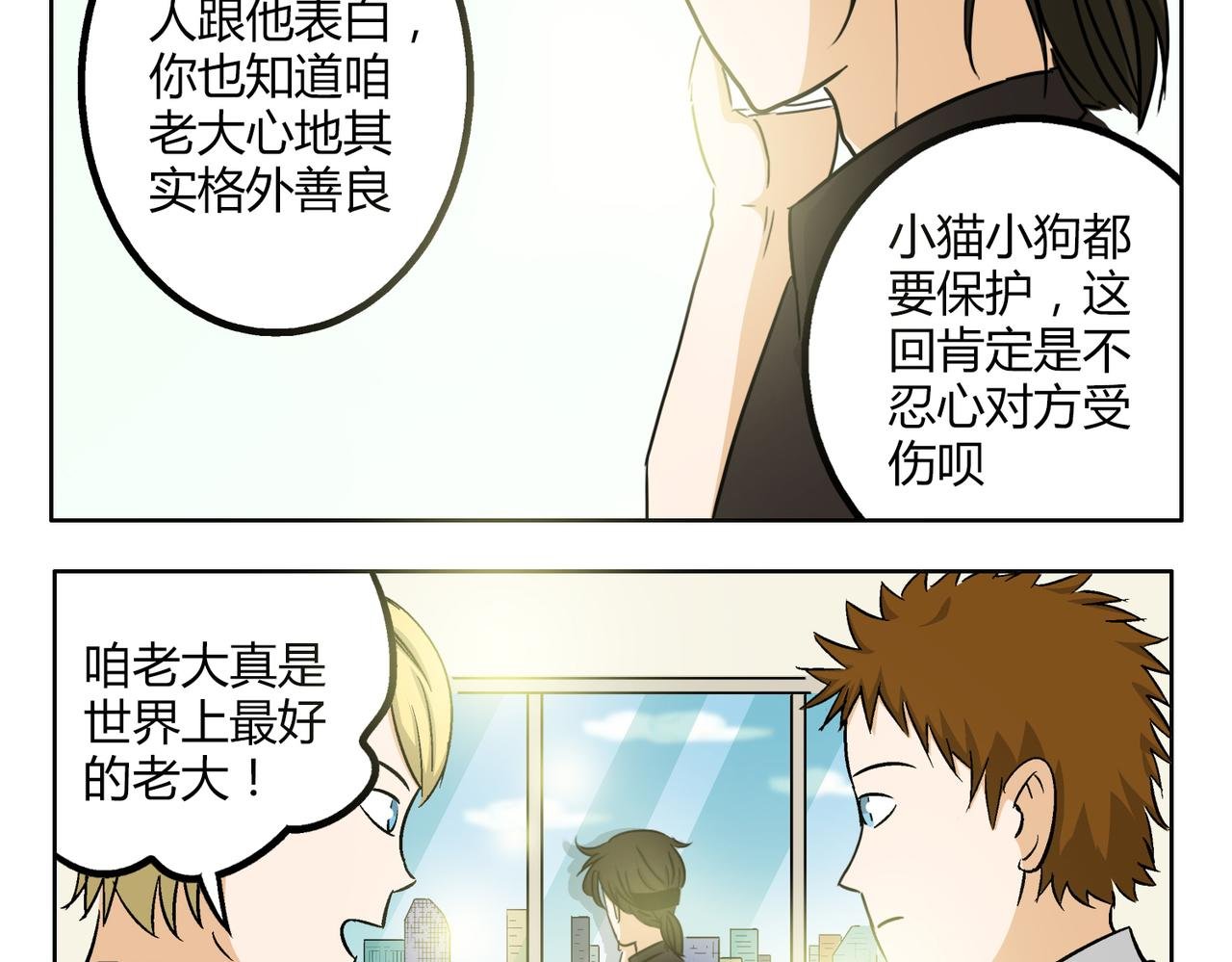 第45话 拒绝我了就不要可怜我