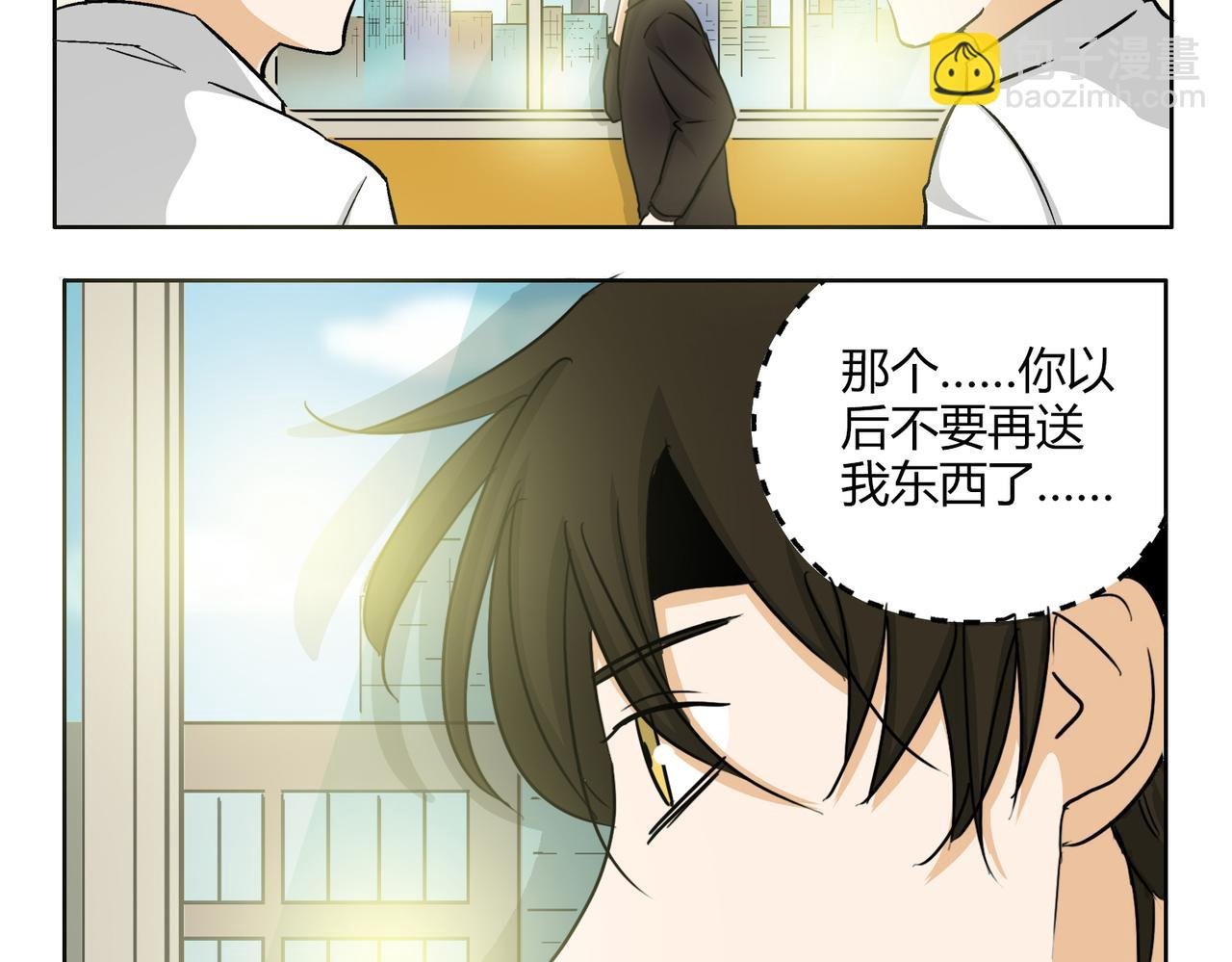 第45话 拒绝我了就不要可怜我