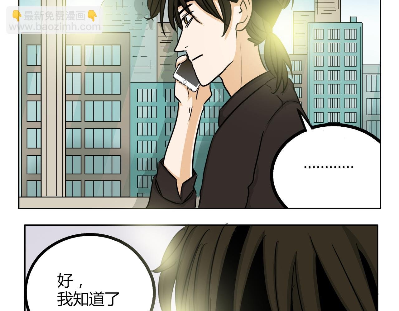 第45话 拒绝我了就不要可怜我