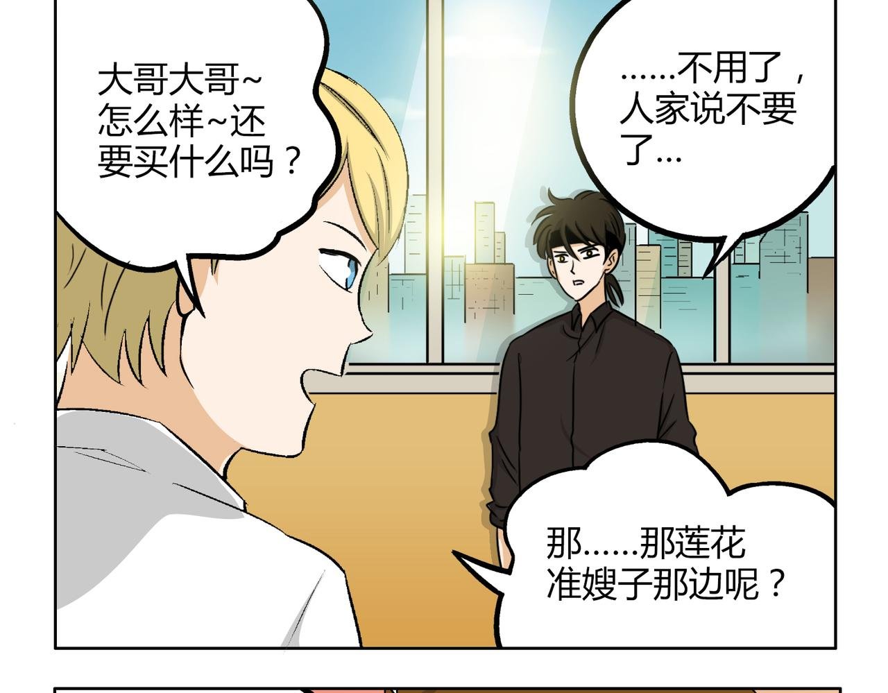 第45话 拒绝我了就不要可怜我
