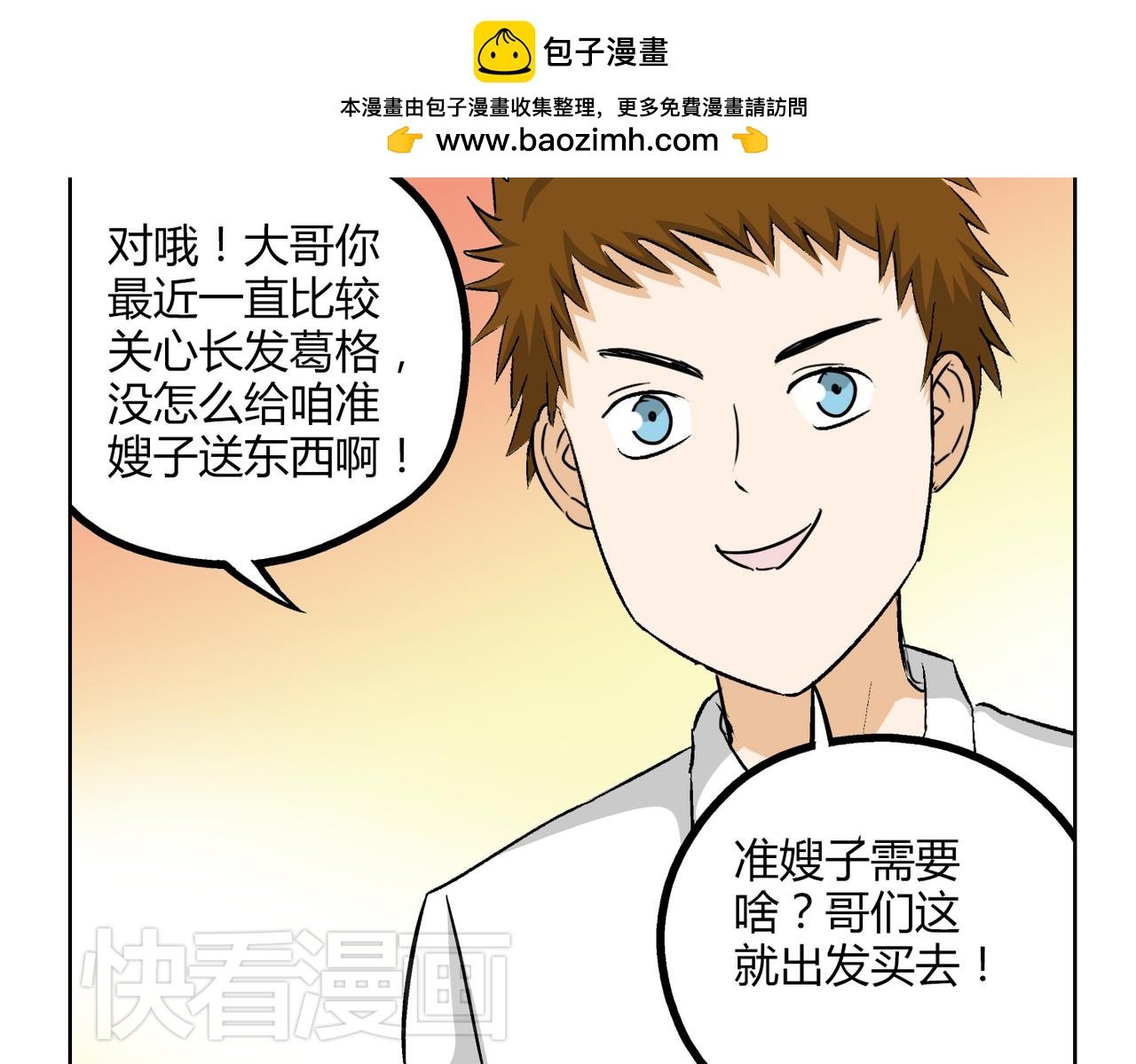第45话 拒绝我了就不要可怜我