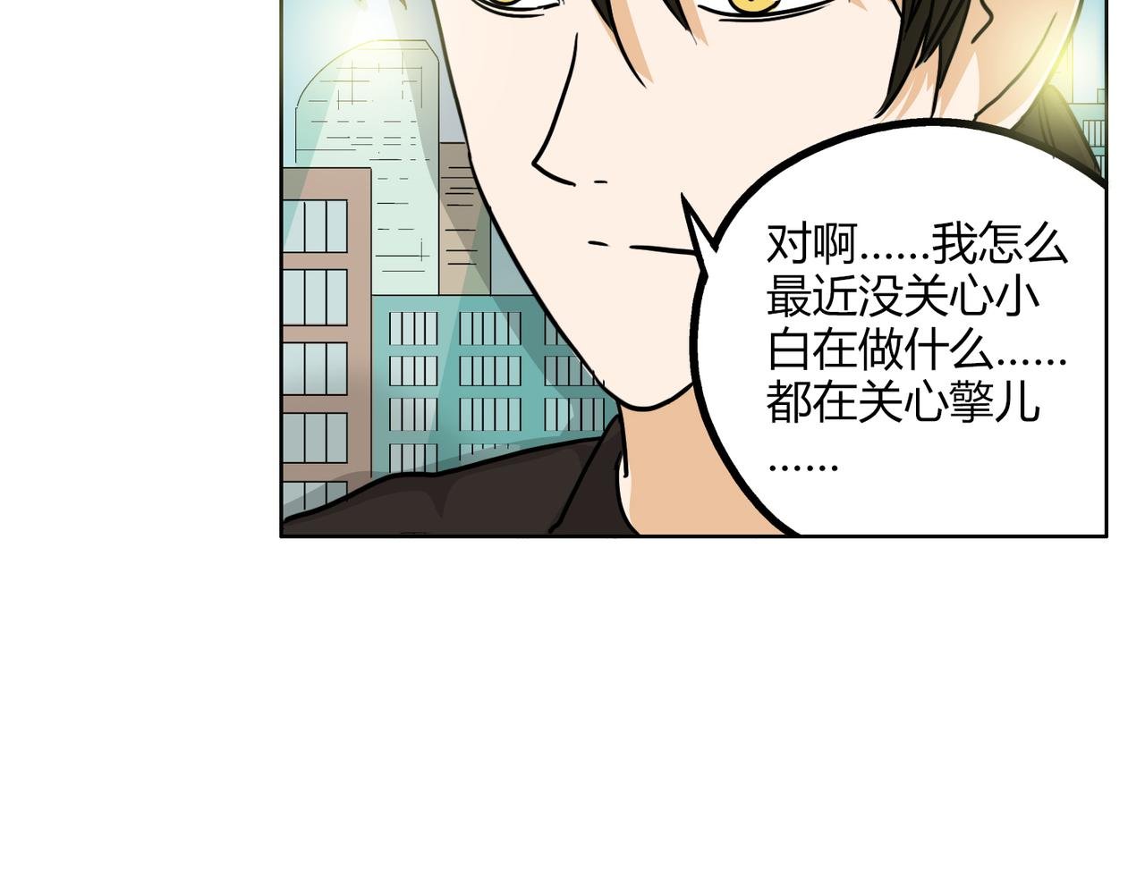 第45话 拒绝我了就不要可怜我