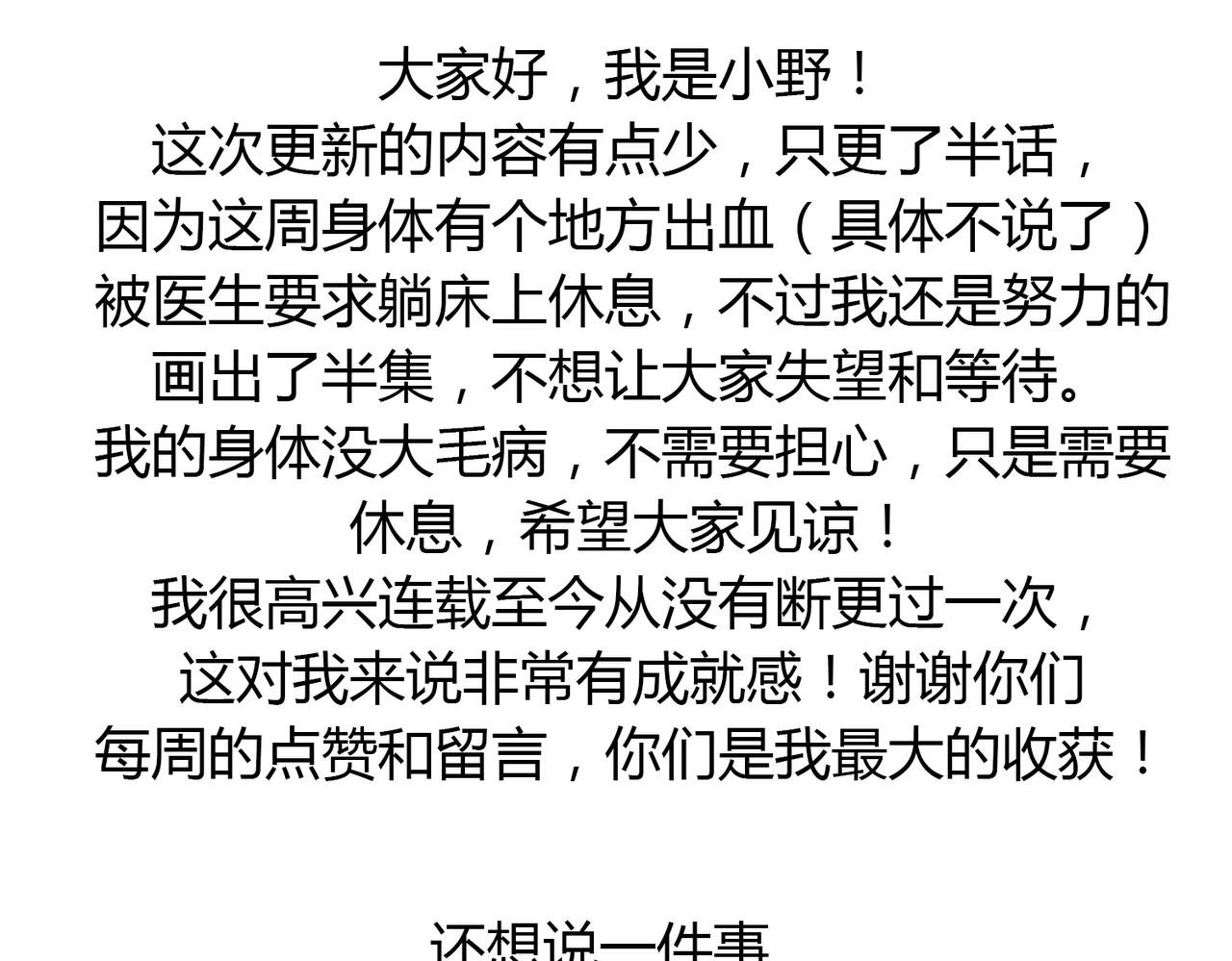 第45话 拒绝我了就不要可怜我