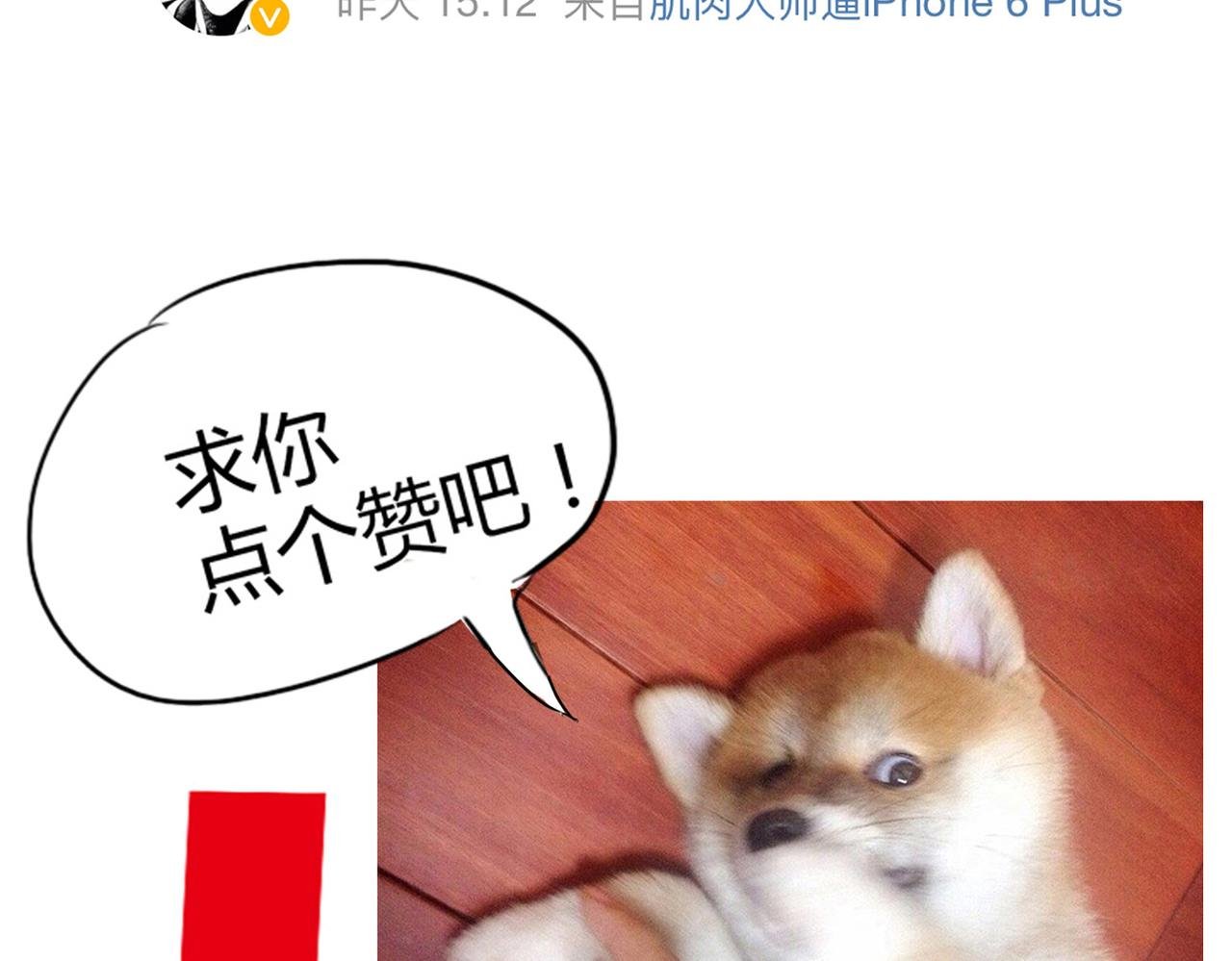 第45话 拒绝我了就不要可怜我