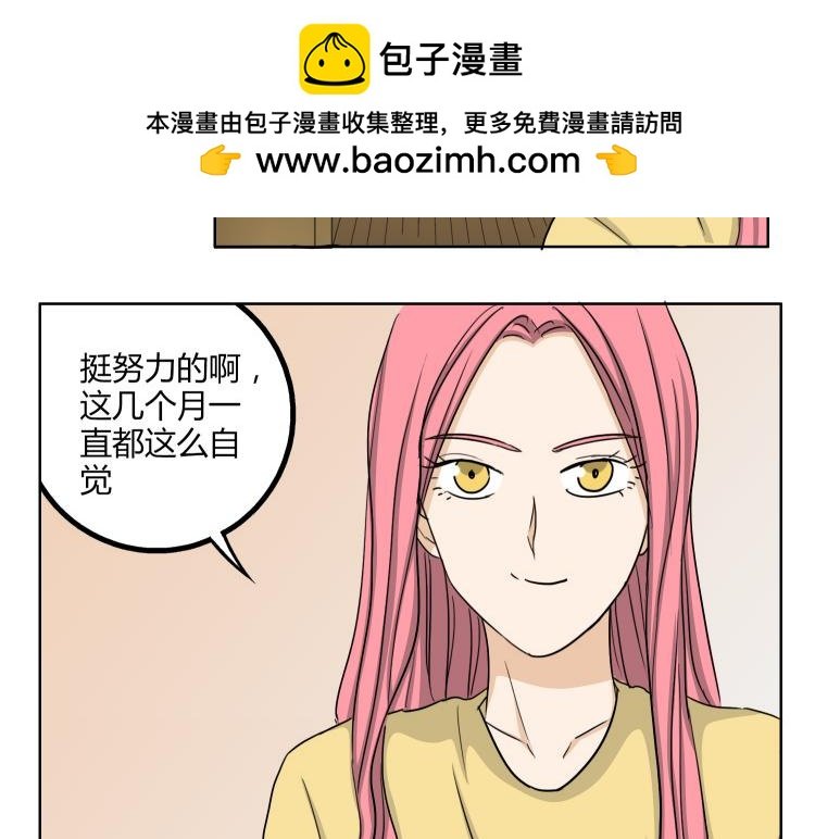 第46话 你喜欢上别人了