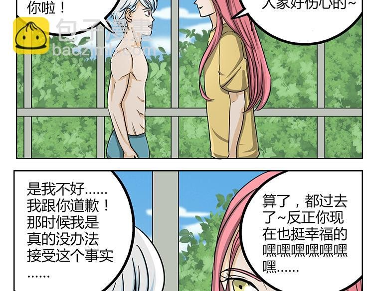 第46话 你喜欢上别人了