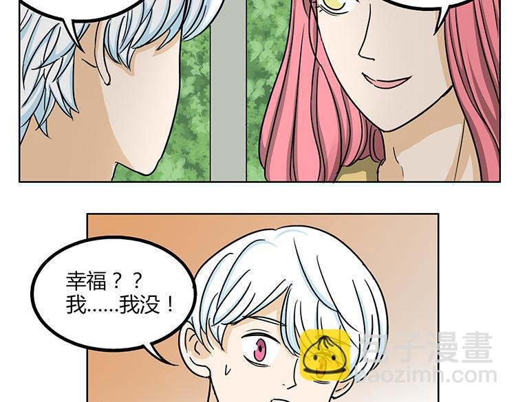 第46话 你喜欢上别人了