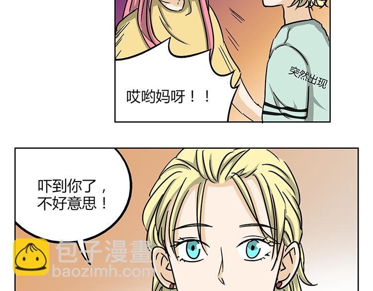 第46话 你喜欢上别人了