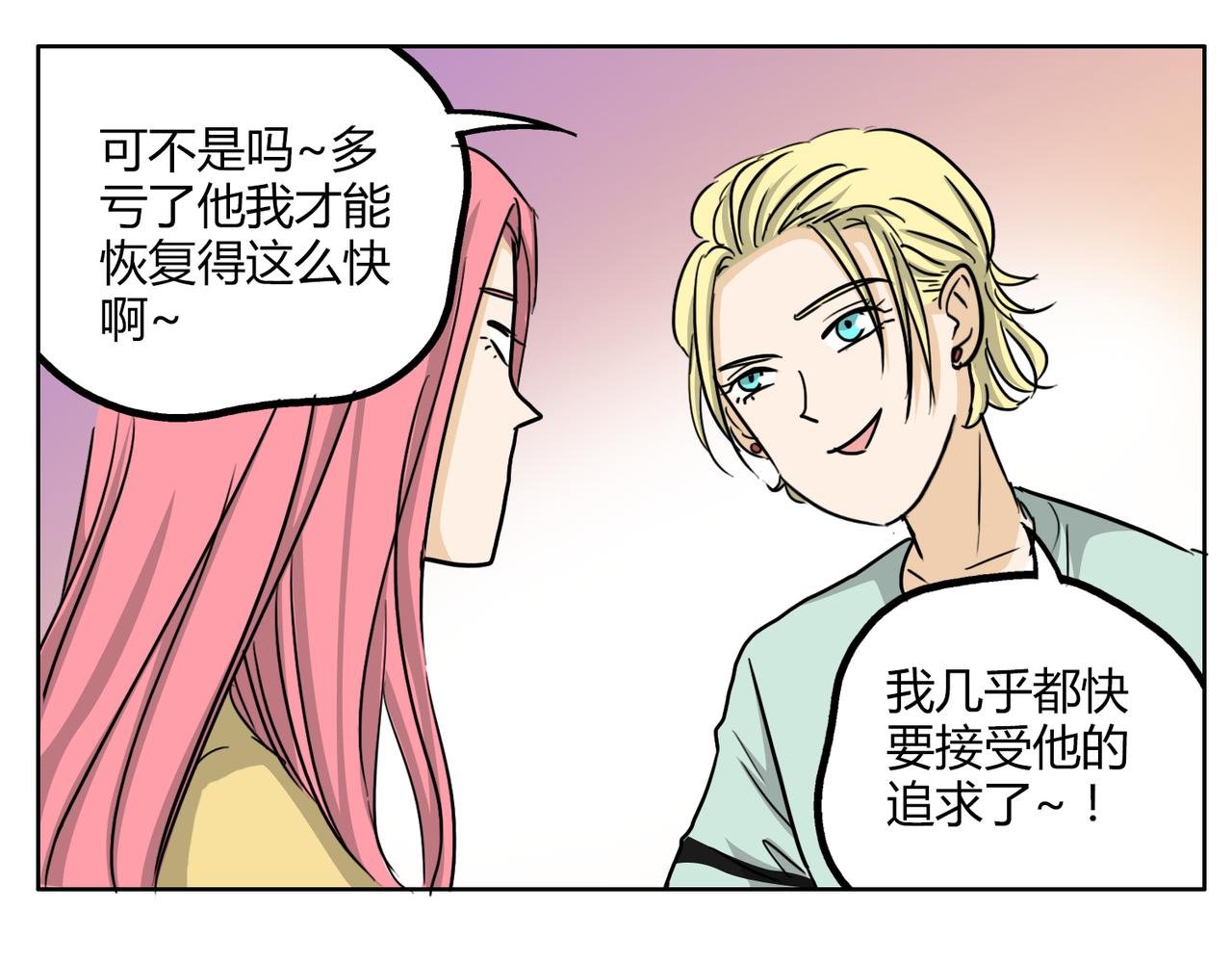 第46话 你喜欢上别人了