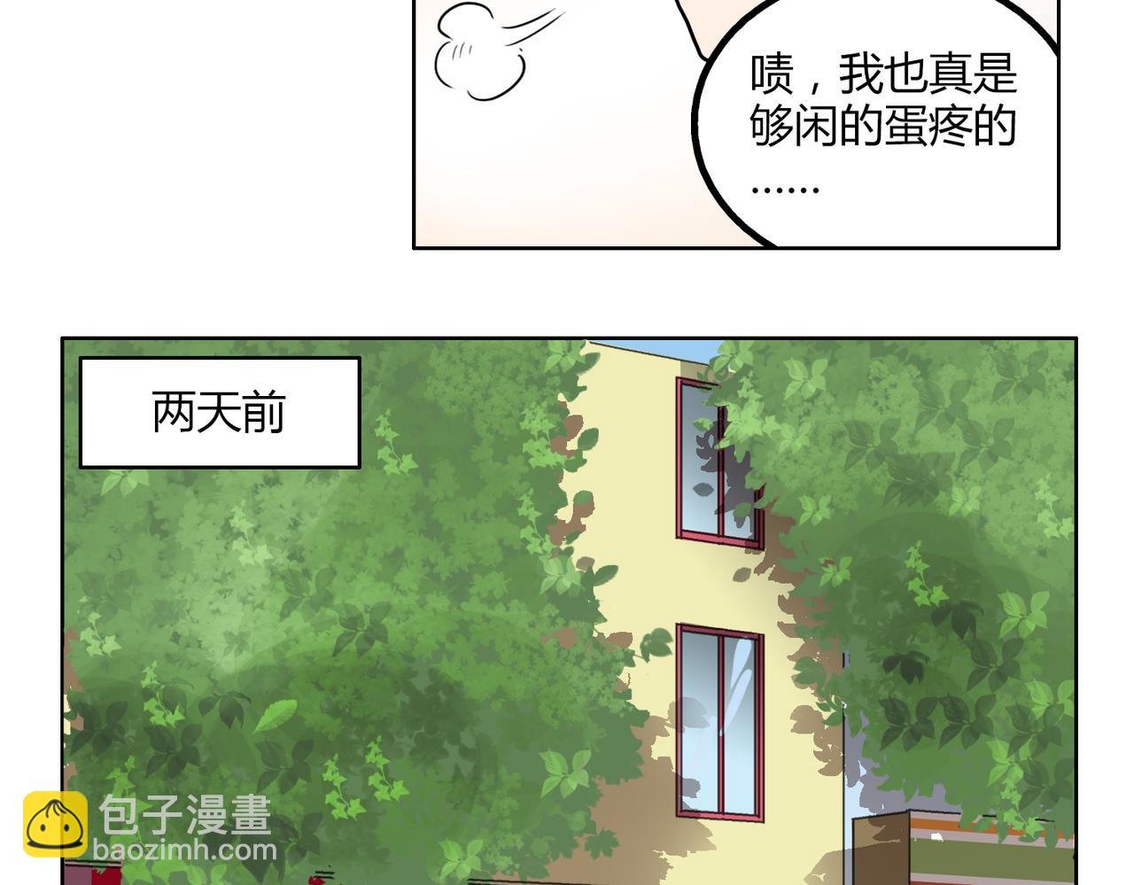 第46话 你喜欢上别人了