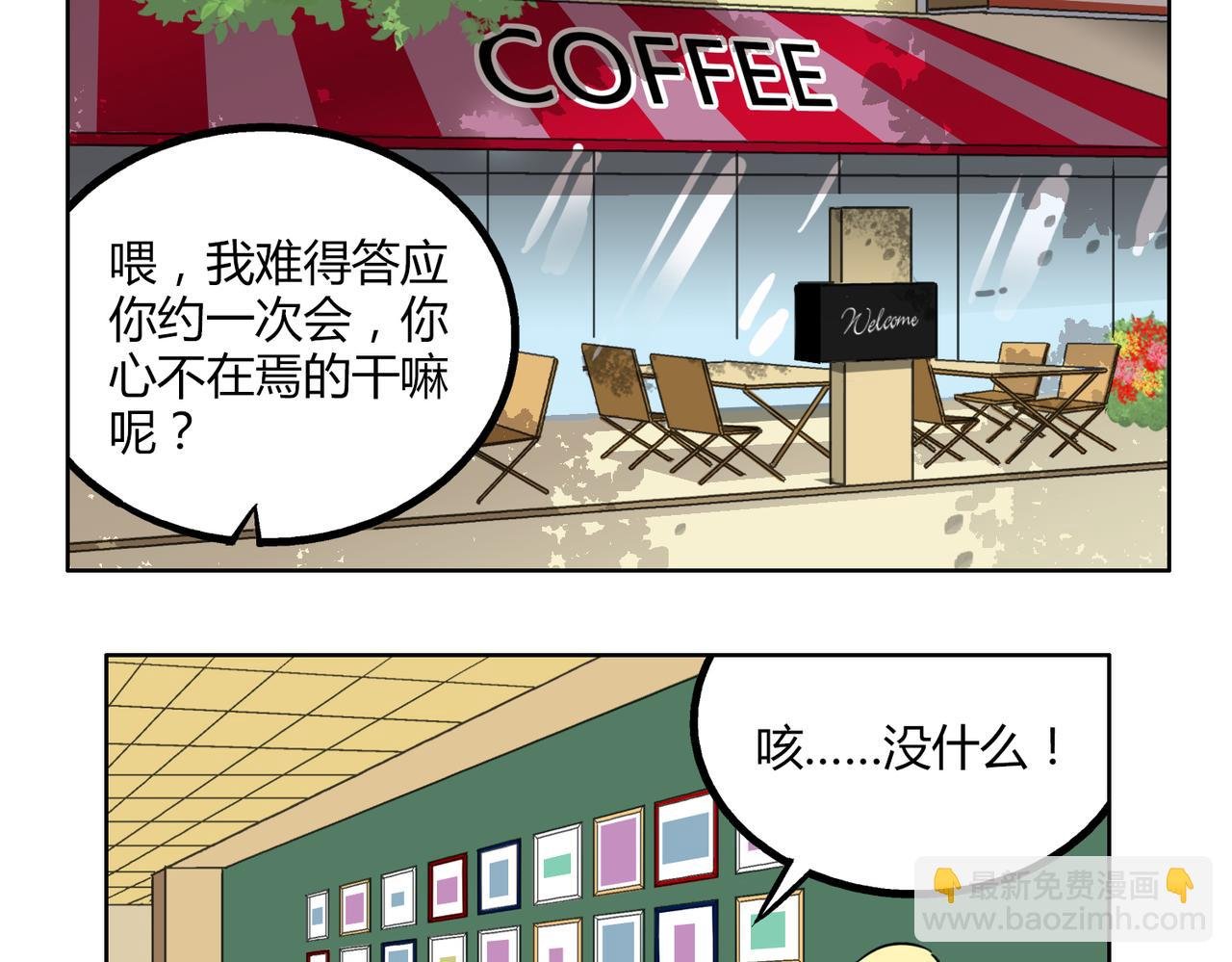 第46话 你喜欢上别人了