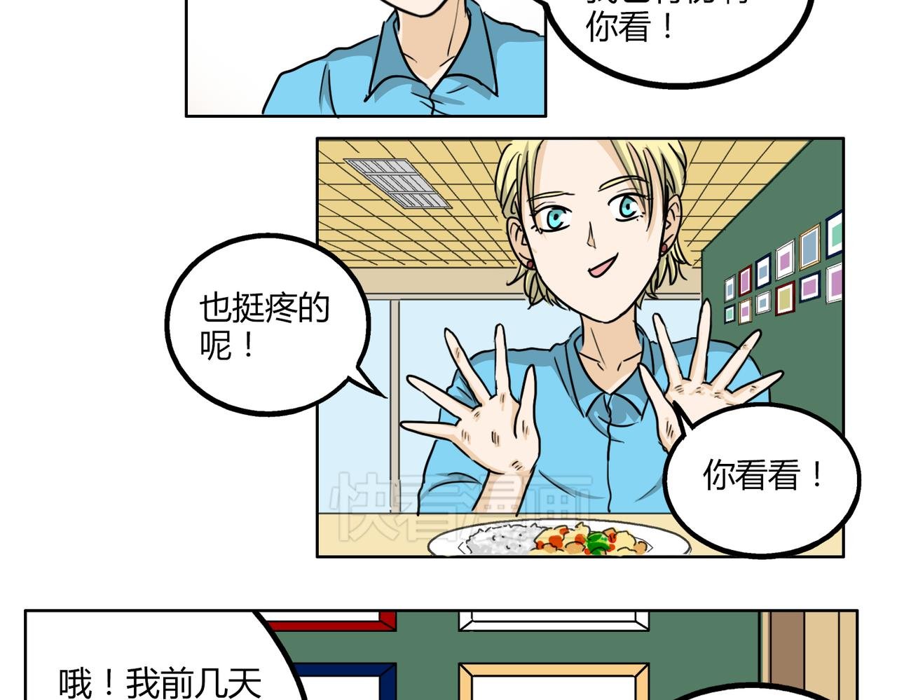 第46话 你喜欢上别人了