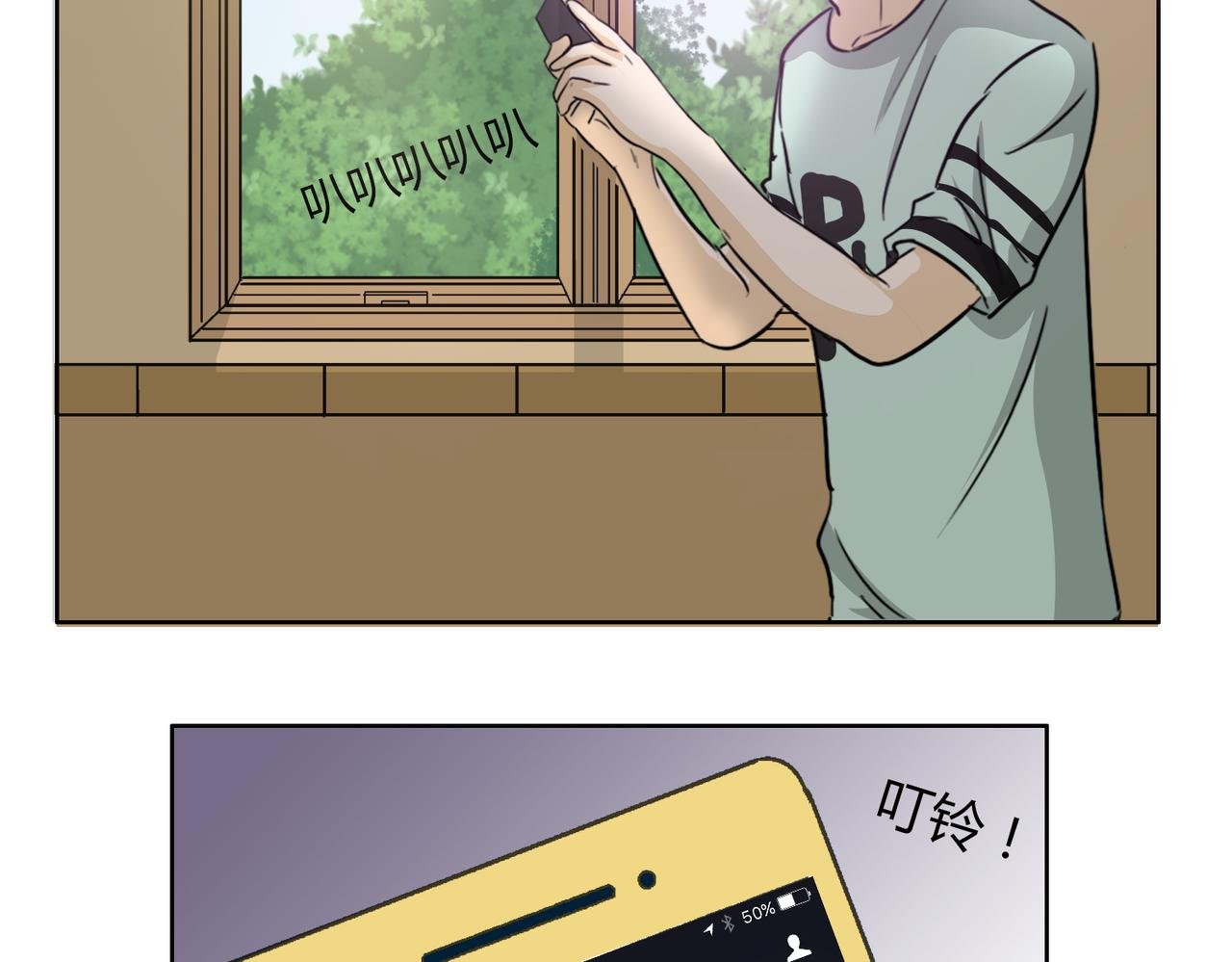 第46话 你喜欢上别人了