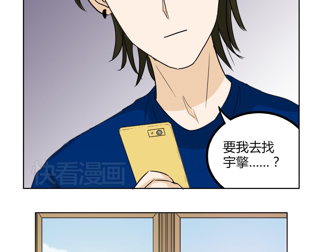 第46话 你喜欢上别人了
