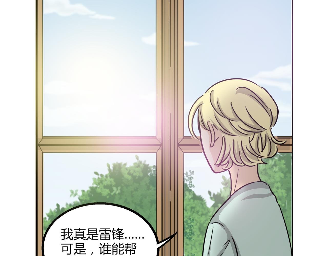 第46话 你喜欢上别人了
