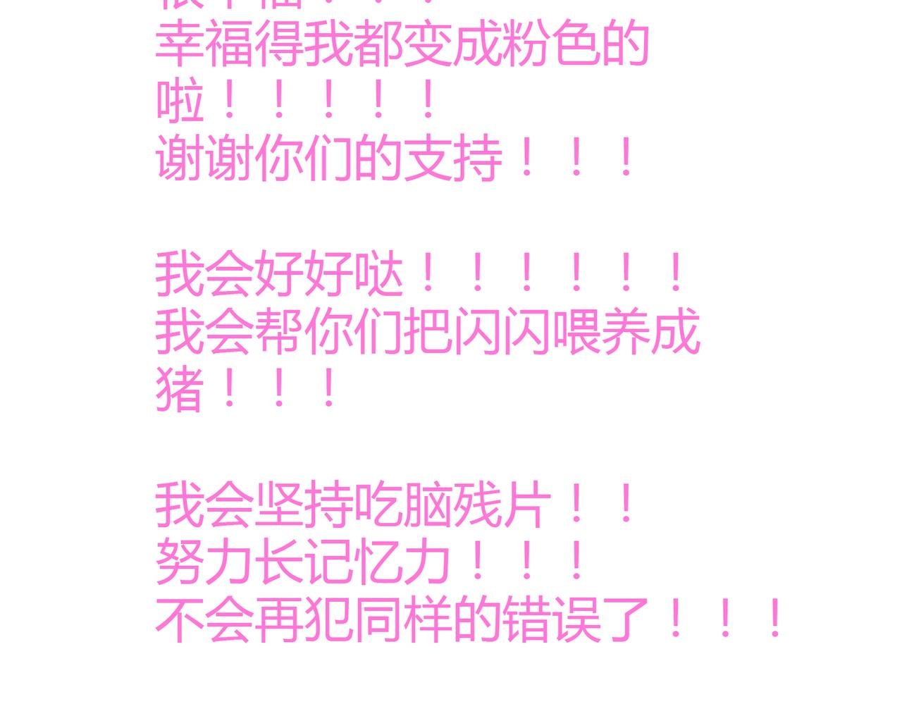 第46话 你喜欢上别人了