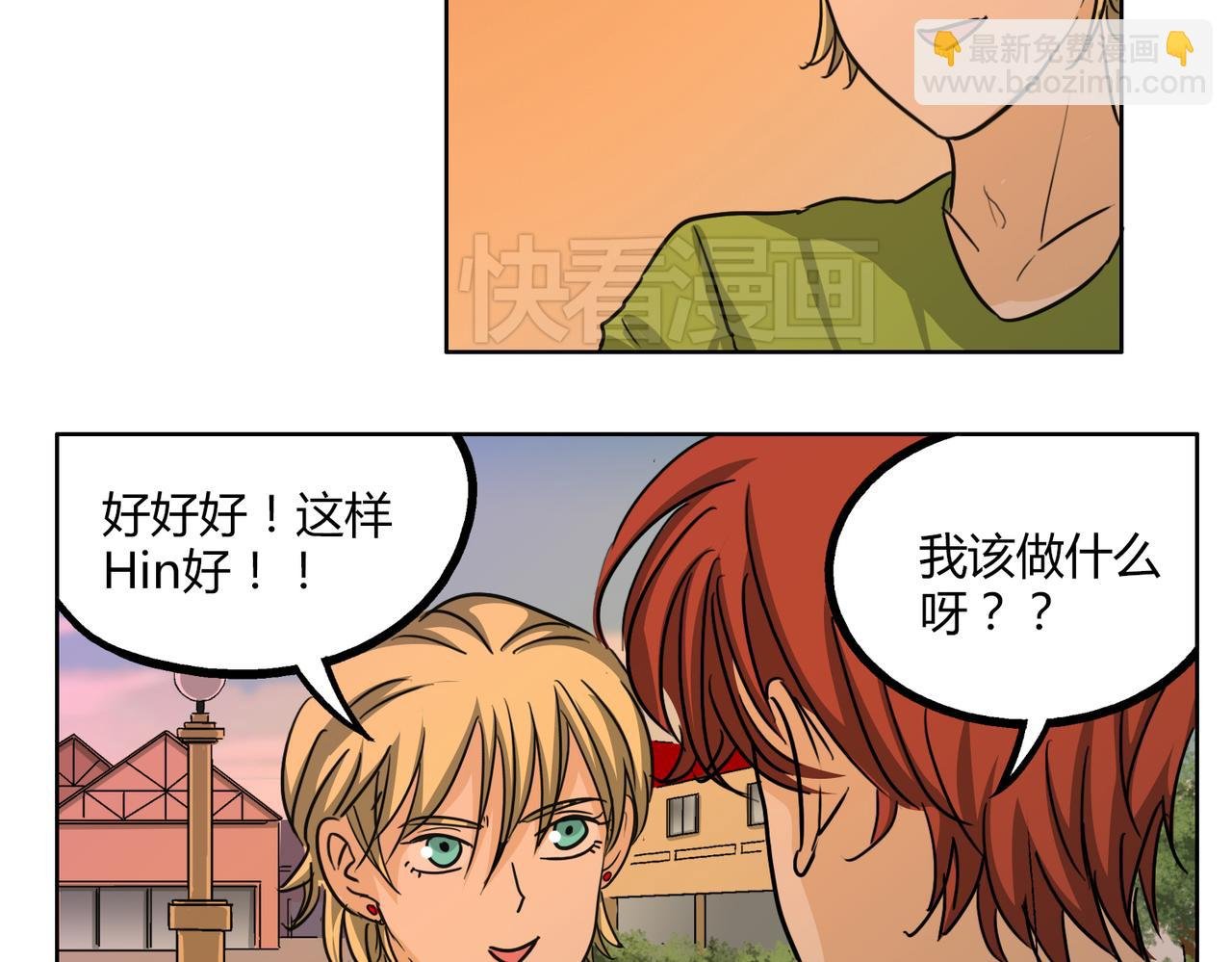 第47话 你不会真的喜欢我吧？