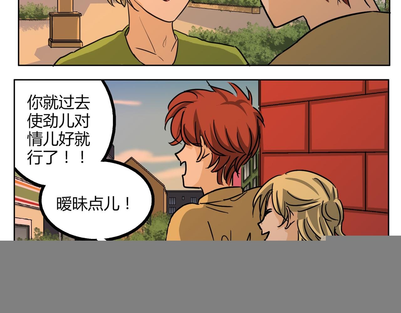 第47话 你不会真的喜欢我吧？