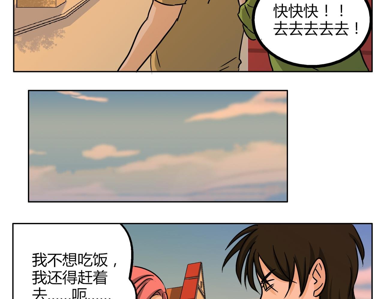 第47话 你不会真的喜欢我吧？