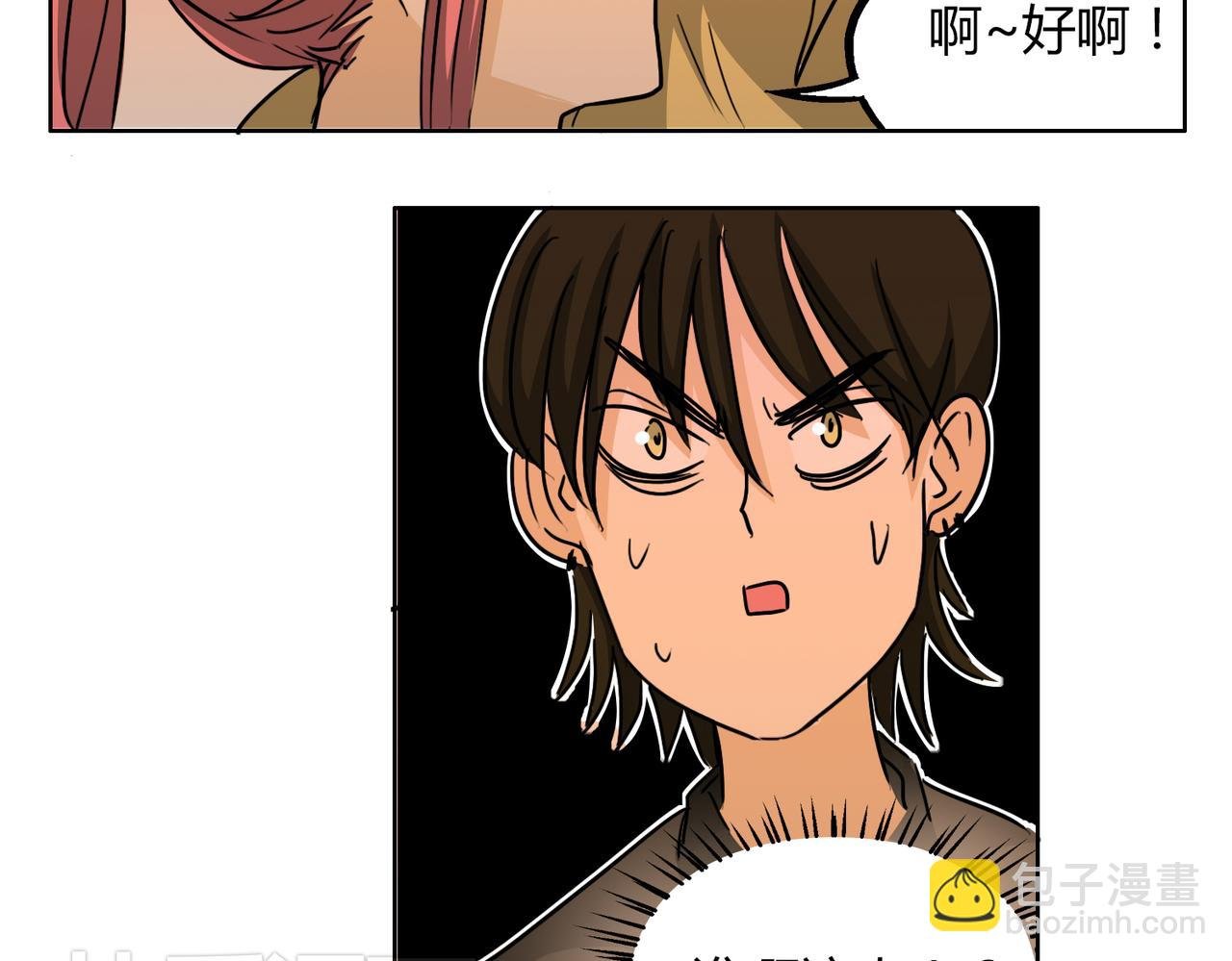 第47话 你不会真的喜欢我吧？