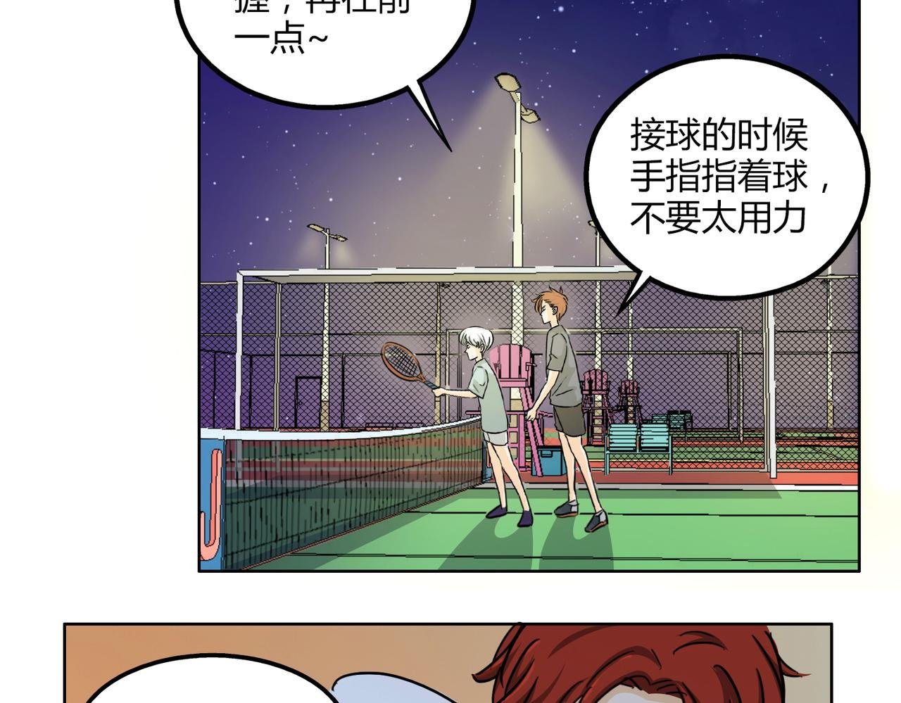 第47话 你不会真的喜欢我吧？