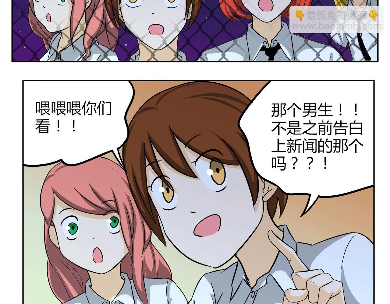 第47话 你不会真的喜欢我吧？