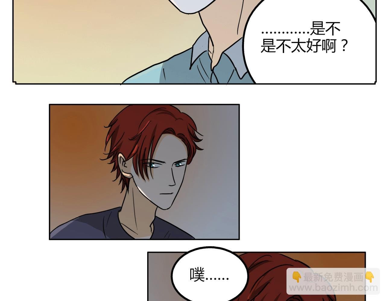 第47话 你不会真的喜欢我吧？