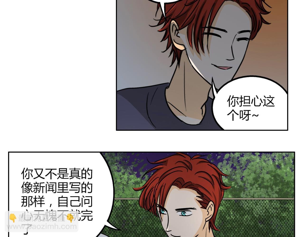 第47话 你不会真的喜欢我吧？