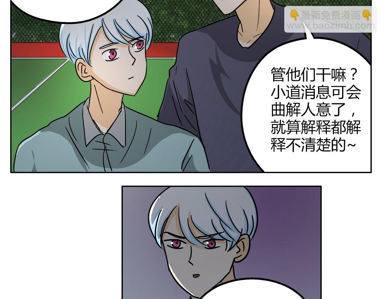第47话 你不会真的喜欢我吧？