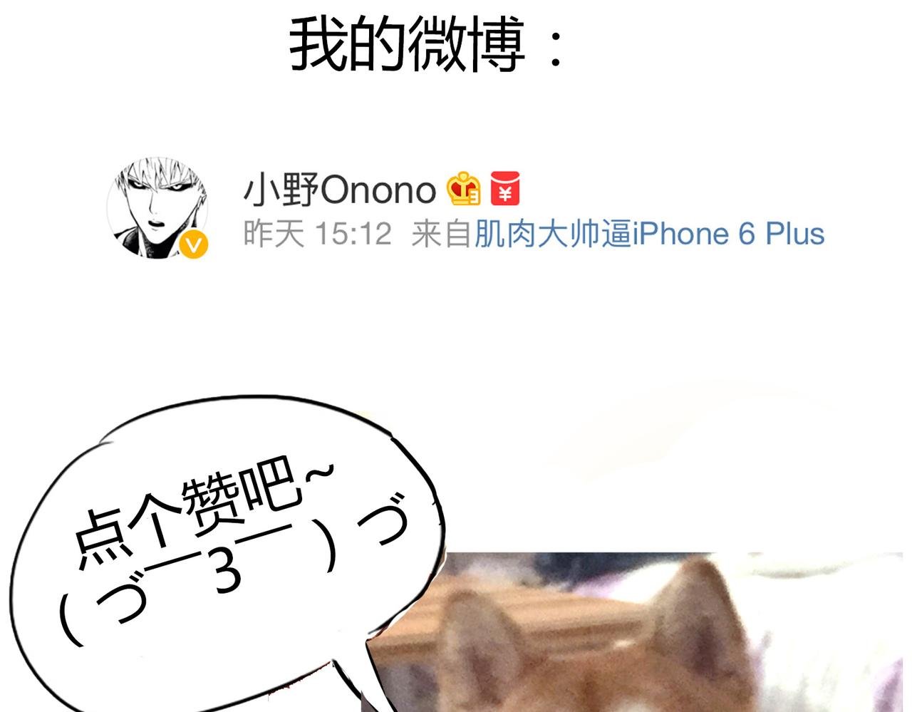 第47话 你不会真的喜欢我吧？