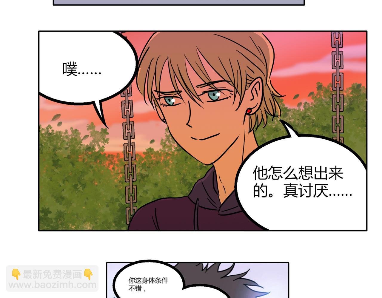 第48话 我已经不喜欢你了