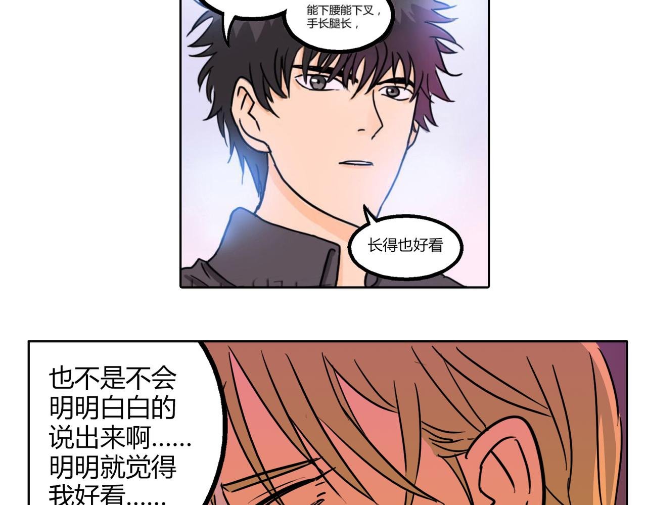 第48话 我已经不喜欢你了