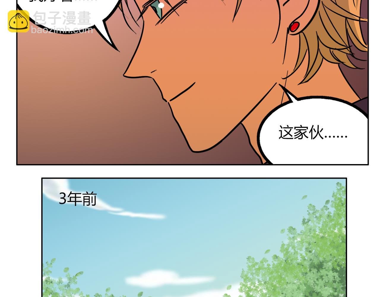 第48话 我已经不喜欢你了